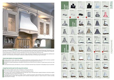 Каталог Vialona 2019